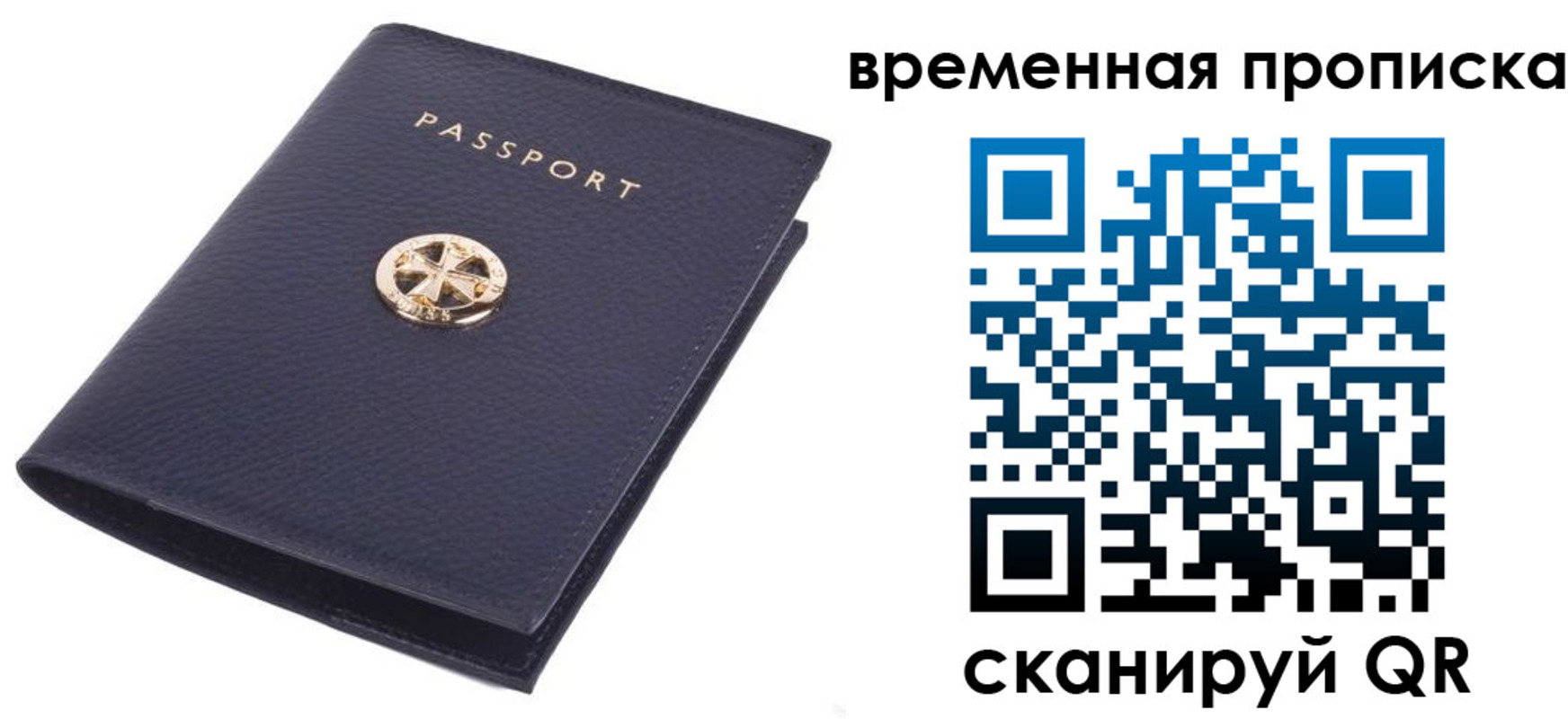 прописка для школы в Среднеуральске