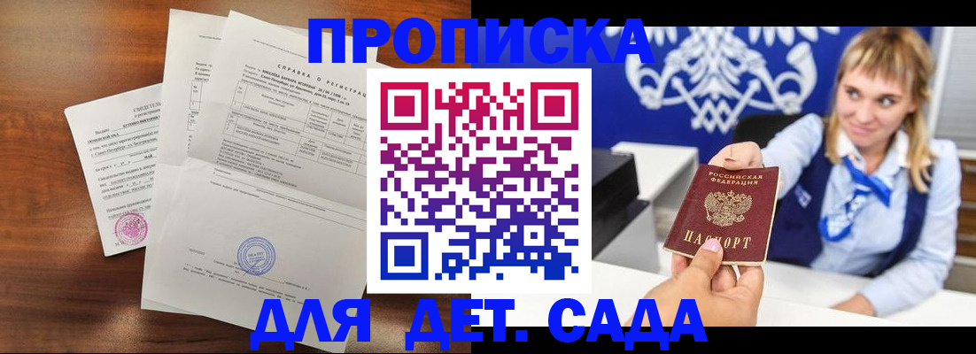 прописка для военкомата в Среднеуральске