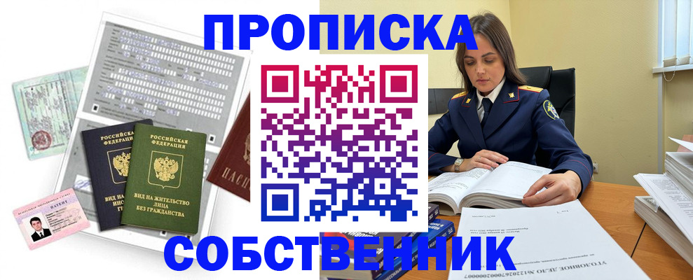 прописка ребенка в Среднеуральске
