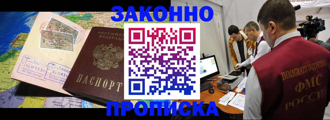 купить прописку в Среднеуральске